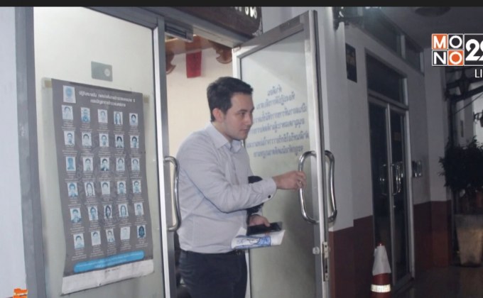 ไฮโซเมียนมามอบตัวคดีทำร้ายตำรวจ