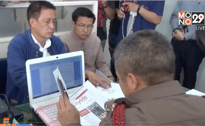 แจ้งความโพสต์ภาพอนุสาวรีย์ 3 กษัตริย์ไม่เหมาะสม