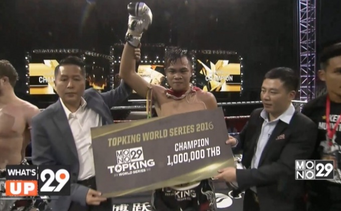 บทสรุป TOPKING 2016