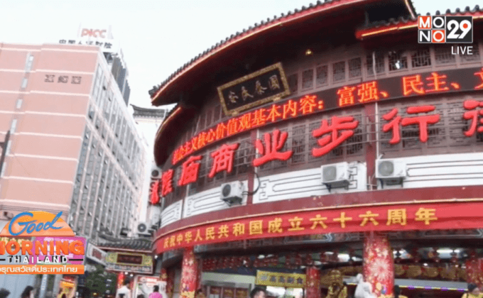 รู้จัก “หนิงโป” สถานที่จัด Mono29 Top King 2015