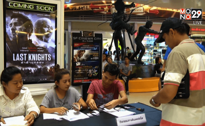 โมโนฟิล์ม ส่ง “Last Knights ล่าล้างทรชน” เข้าฉายแล้ววันนี้