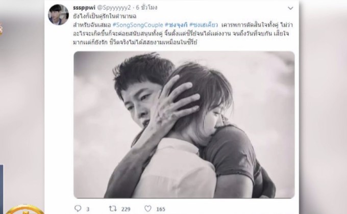 จับกระแสรักล่ม “ซงจุงกิ” ขอหย่า “ซองเฮเคียว”