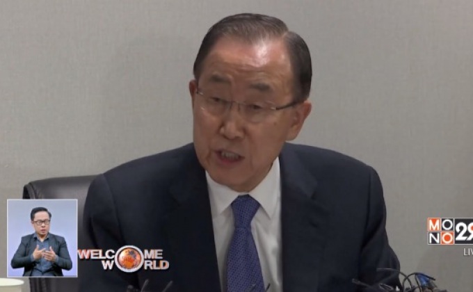 บัน คี มุน เรียกร้องเกาหลีใต้แก้รัฐธรรมนูญ