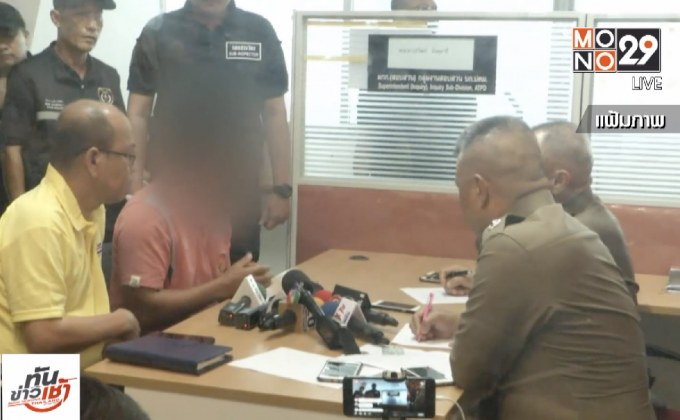 ฝากขังอดีตผู้ใหญ่บ้านขืนใจสาวม้ง จ.ลำปาง