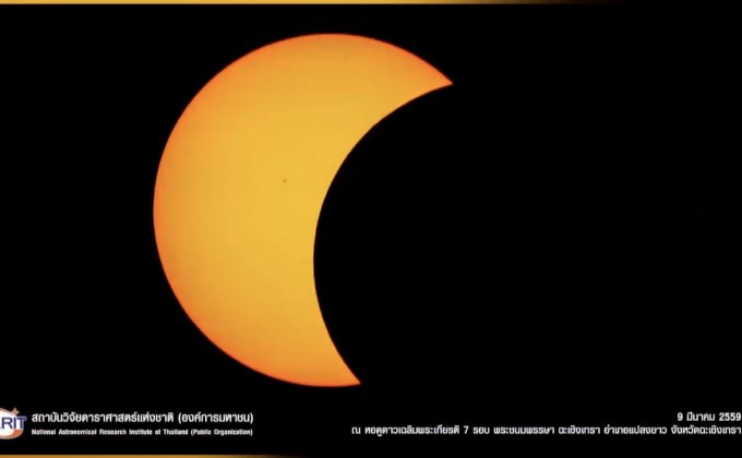 ชมสุริยุปราคาเหนือฟ้าเมืองไทยวันนี้
