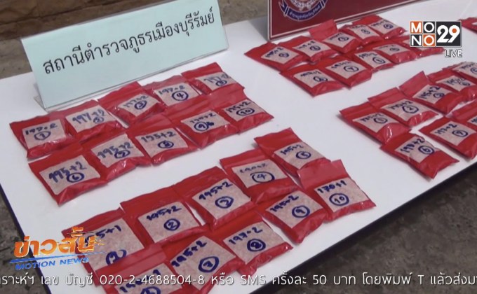 จับขบวนการค้ายาเสพติดส่งทางไปรษณีย์