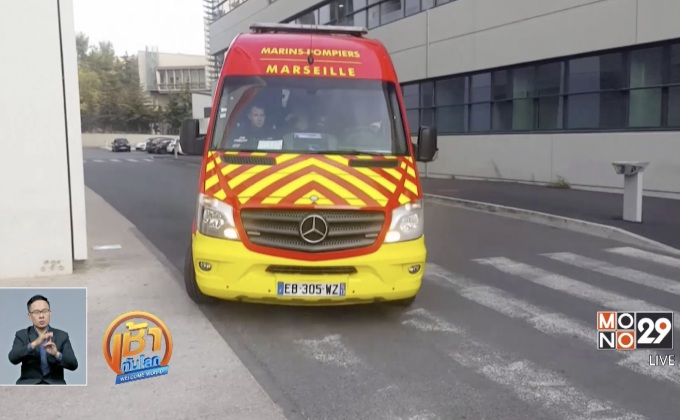 4 นักท่องเที่ยวชาวอเมริกันถูกสาดน้ำกรดในฝรั่งเศส