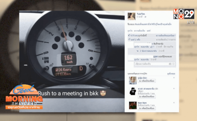 “ทับทิม VRZO “ขอโทษสังคมหลังโพสต์ภาพขับรถเร็ว