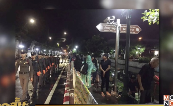 เจ้าหน้าที่เคลียร์พื้นที่บริเวณเคลื่อนริ้วขบวน