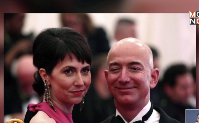 ​“แม็กเคนซี เบซอส” เตรียมขึ้นแท่นผู้หญิงรวยสุดในโลก