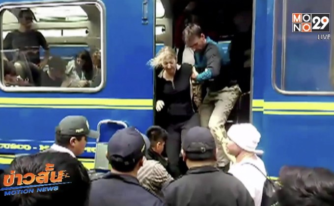 รถไฟชนกันในเปรู นักท่องเที่ยวเจ็บ 10 คน