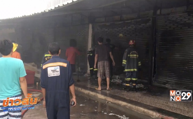 ไฟไหม้อาคารย่านประตูน้ำขอนแก่น