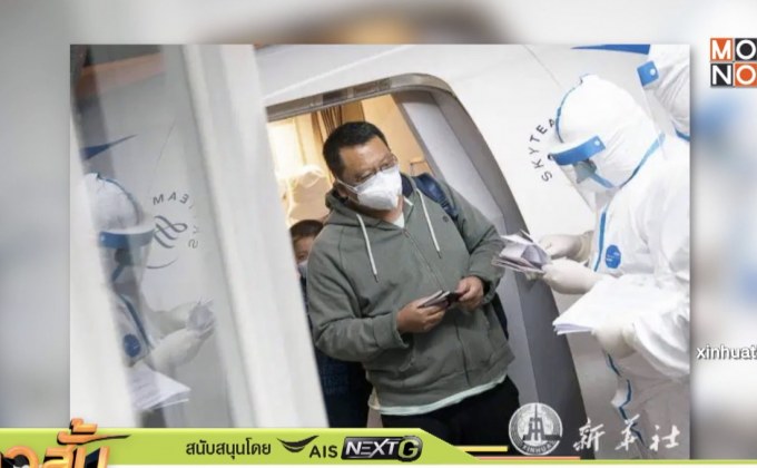 เที่ยวบินเหมาลำชุดแรกพาชาวหูเป่ย์ 199 ชีวิต กลับถึงอู่ฮั่นแล้ว