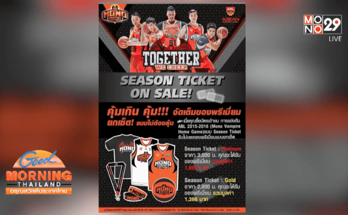 “โมโนแวมไพร์” หวังย้ำแค้นฟิลิปินาส