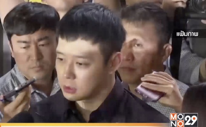 รอลงอาญา 2 ปี นักแสดงเกาหลีใต้คดีใช้ยาเสพติด