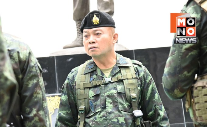 แม่ทัพภาค 2 ปัดข่าวถอนกำลังทหาร ยันปฏิบัติหน้าที่แนวหน้าเต็มกำลัง