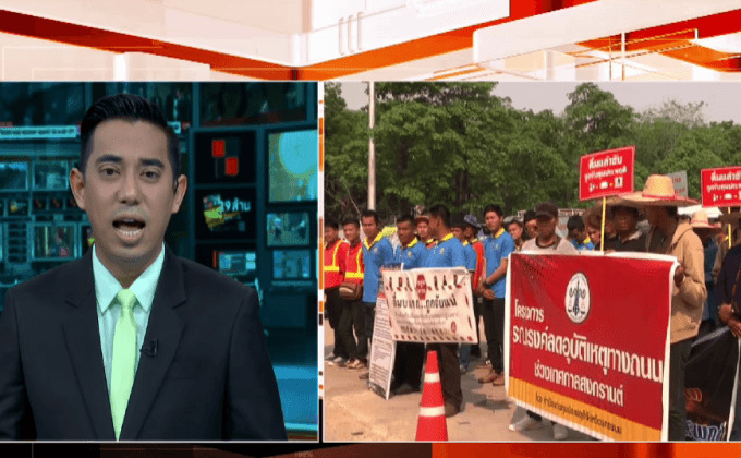 นครพนม เปิดศูนย์ลดอุบัติเหตุช่วงสงกรานต์