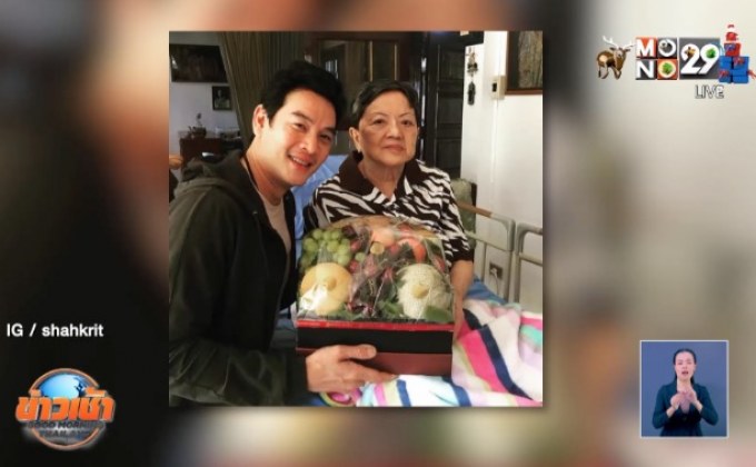 “ชาคริต” สุดเศร้า! สูญเสียคุณแม่ “สมลักษณ์ แย้มนาม”