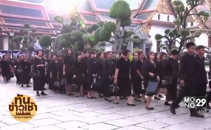 ประชาชนหลั่งไหลสักการะพระบรมศพ