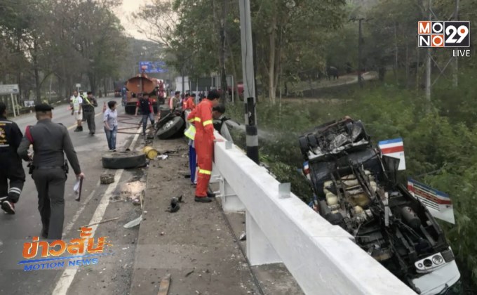 รถบัสโดยสารพลิกคว่ำคนขับเสียชีวิต จ.เลย