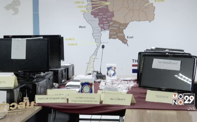 จับชาวเกาหลีใต้ลักลอบเปิดบ่อนพนันออนไลน์