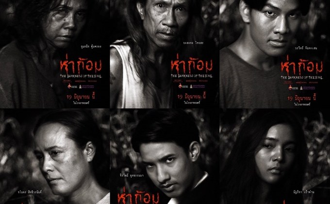 “ห่าก้อม” ปล่อย 6 โปสเตอร์คาแรคเตอร์ ใครกันแน่..ที่เป็นปอบ!?