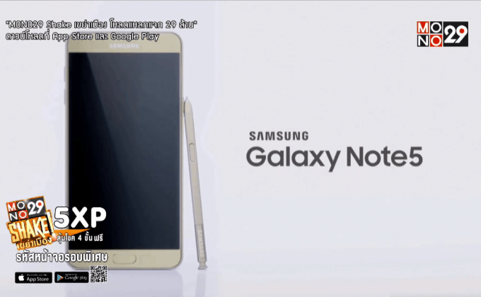 Samsung Galaxy Note 5 วางจำหน่ายในไทยแล้ว