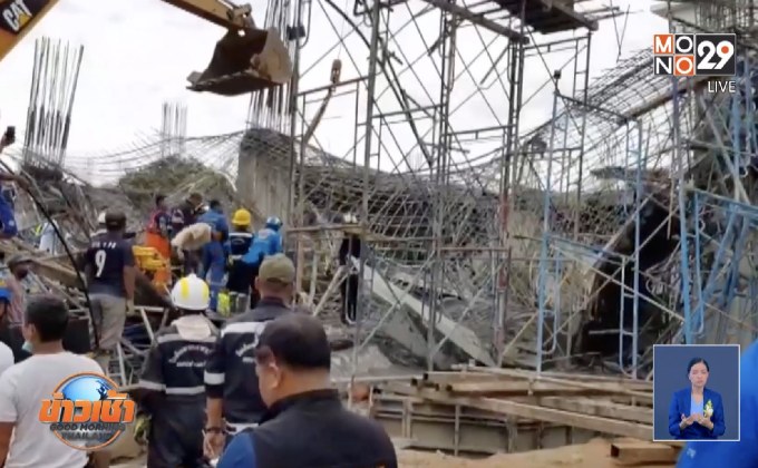 เร่งช่วยคนงานนั่งร้านก่อสร้างถล่มเสียชีวิต 1