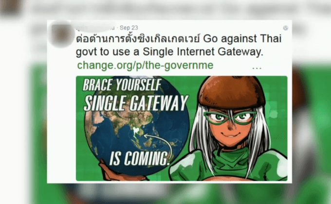 แรงต้าน Single Gateway