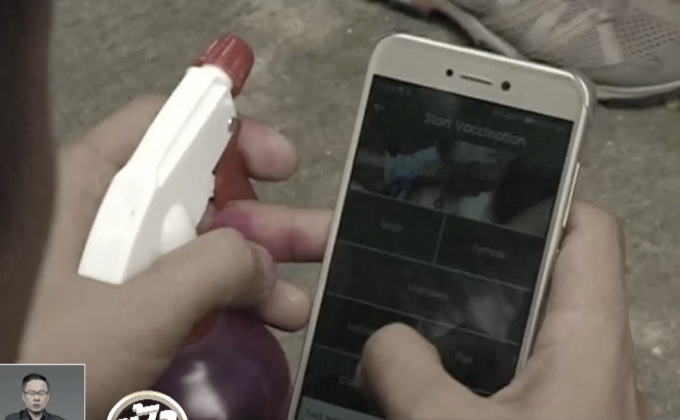 แอพติดตามการรับวัคซีนโรคพิษสุนัขบ้า