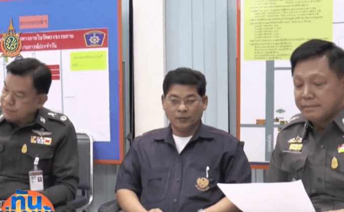 จับนายช่างโรงกษาปณ์