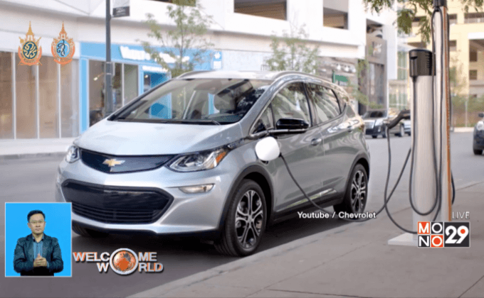 รถยนต์ไฟฟ้า Bolt EV วิ่งได้ไกลทุบสถิติใหม่