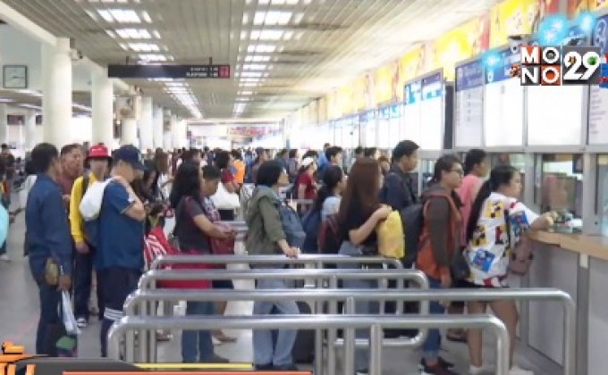 บขส.คาดการณ์วันนี้จะมีผู้โดยสารมากสุด