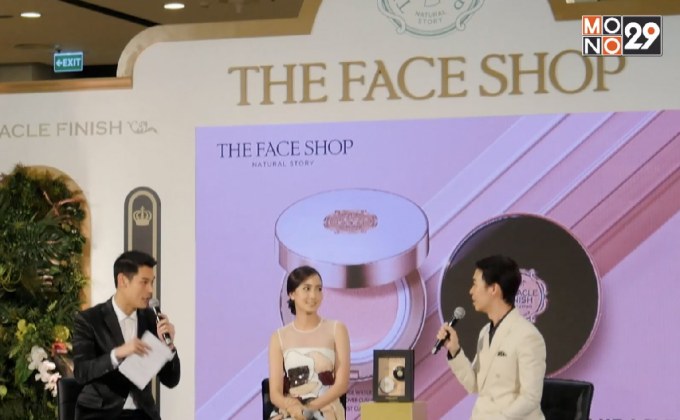 “เดอะเฟสชอป” เปิดตัว “Miracle Finish Cushion”