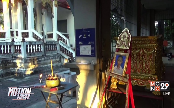 พ่อแม่ร้องตำรวจลูกชายจมน้ำเสียชีวิตระหว่างเข้าค่าย