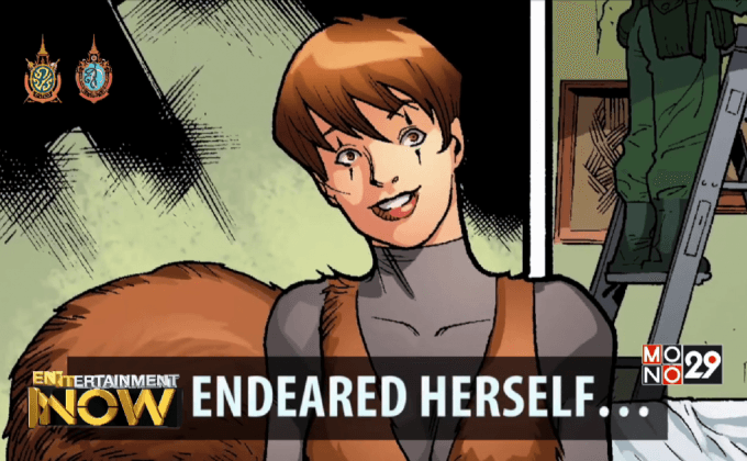 ลือสนั่น! ฮีโร่กระรอกสาว Squirrel Girl เตรียมแผนลงจอทีวี