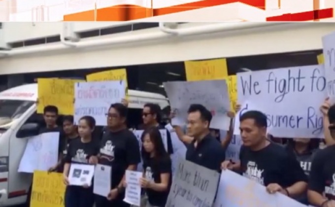 ผู้เสียหายรถฟอร์ดทวงถามรัฐบาลแก้ปัญหา