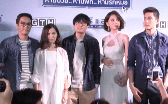 ภ.ฟรีแลนซ์..ห้ามป่วย ห้ามพัก ห้ามรักหมอ จัดฉายรอบกาล่า