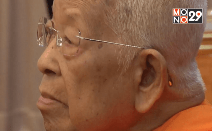 พศ.ส่งชื่อ “สมเด็จช่วง” เป็นสังฆราชแล้ว