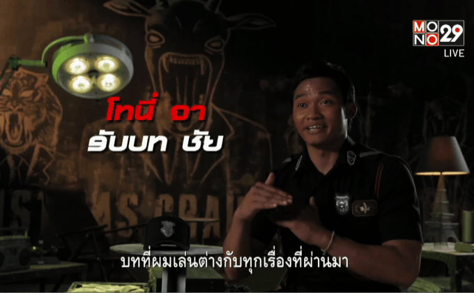 โมโนฟิล์ม ปล่อยเบื้องหลัง “SPL2 โหดซัดโหด”