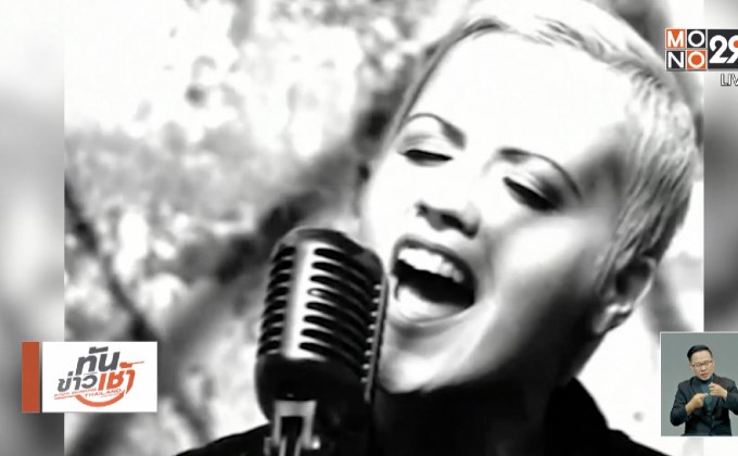 คนดังร่วมอาลัย “โดโลเรส โอริออร์แดน”