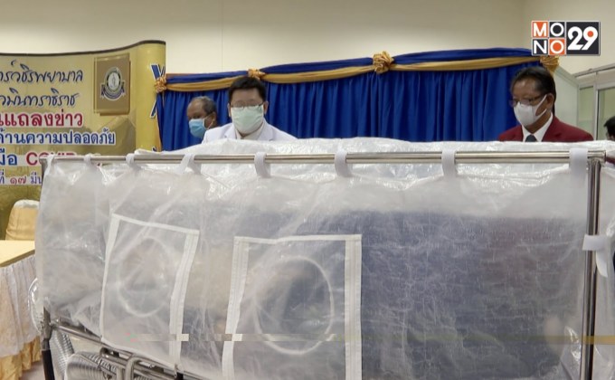 รพ.วชิรพยาบาล คิดค้นเตียงความดันลบผู้ป่วยโควิด-19