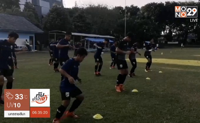 ช้างศึกยู 16 ซ้อมจบสกอร์เจอบรูไน ศึกชิงแชมป์อาเซียน