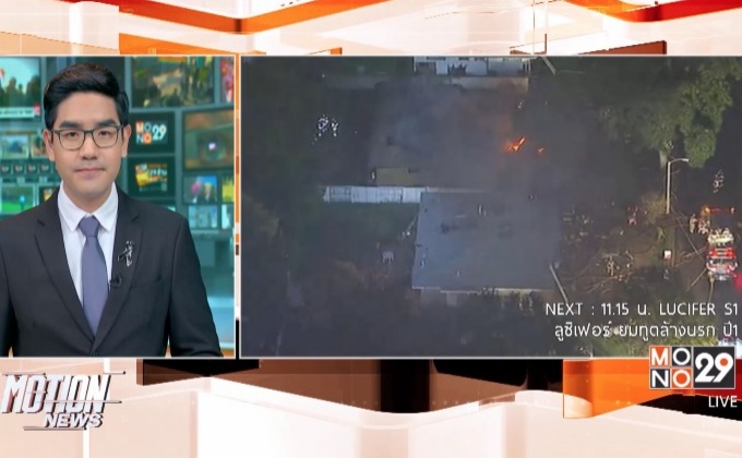 เครื่องบินเล็กตกในสหรัฐฯ