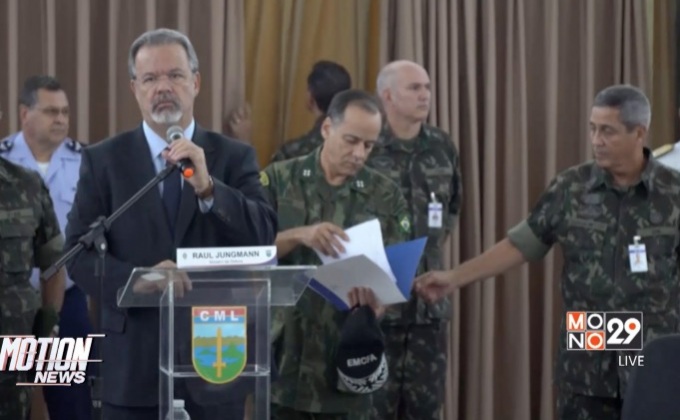 บราซิลตึงกำลังทหารเตรียมจัดงานคาร์นิวัล