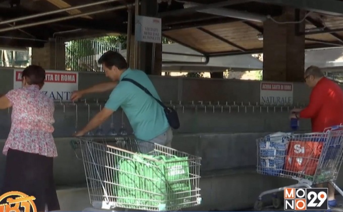 วิกฤตขาดแคลนน้ำในกรุงโรม อิตาลี