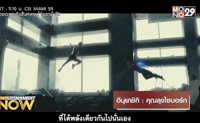 อินุยาชิกิ : คุณลุงไซบอร์ก