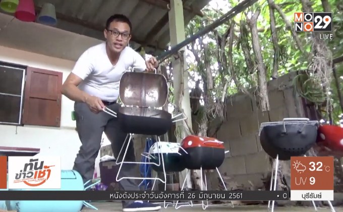 ไอเดียเจ๋ง นำถังน้ำยาแอร์ดัดแปลงทำเตาปิ้งย่าง