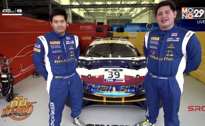 “ปิติ – พศิน” เข้าท็อปเทนจีที เนชั่นส์ คัพ ที่บาห์เรน