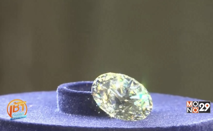รัสเซียเตรียมประมูลออนไลน์ “เพชร 51 กะรัต”